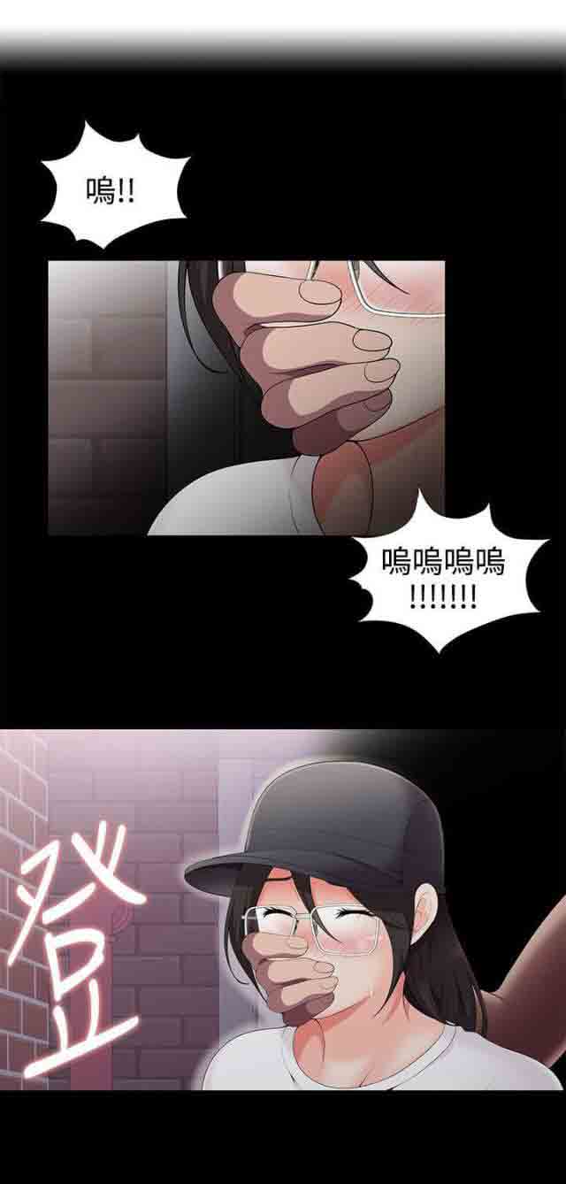 潮湿的口红潮湿的口红：第5话 救救我P4