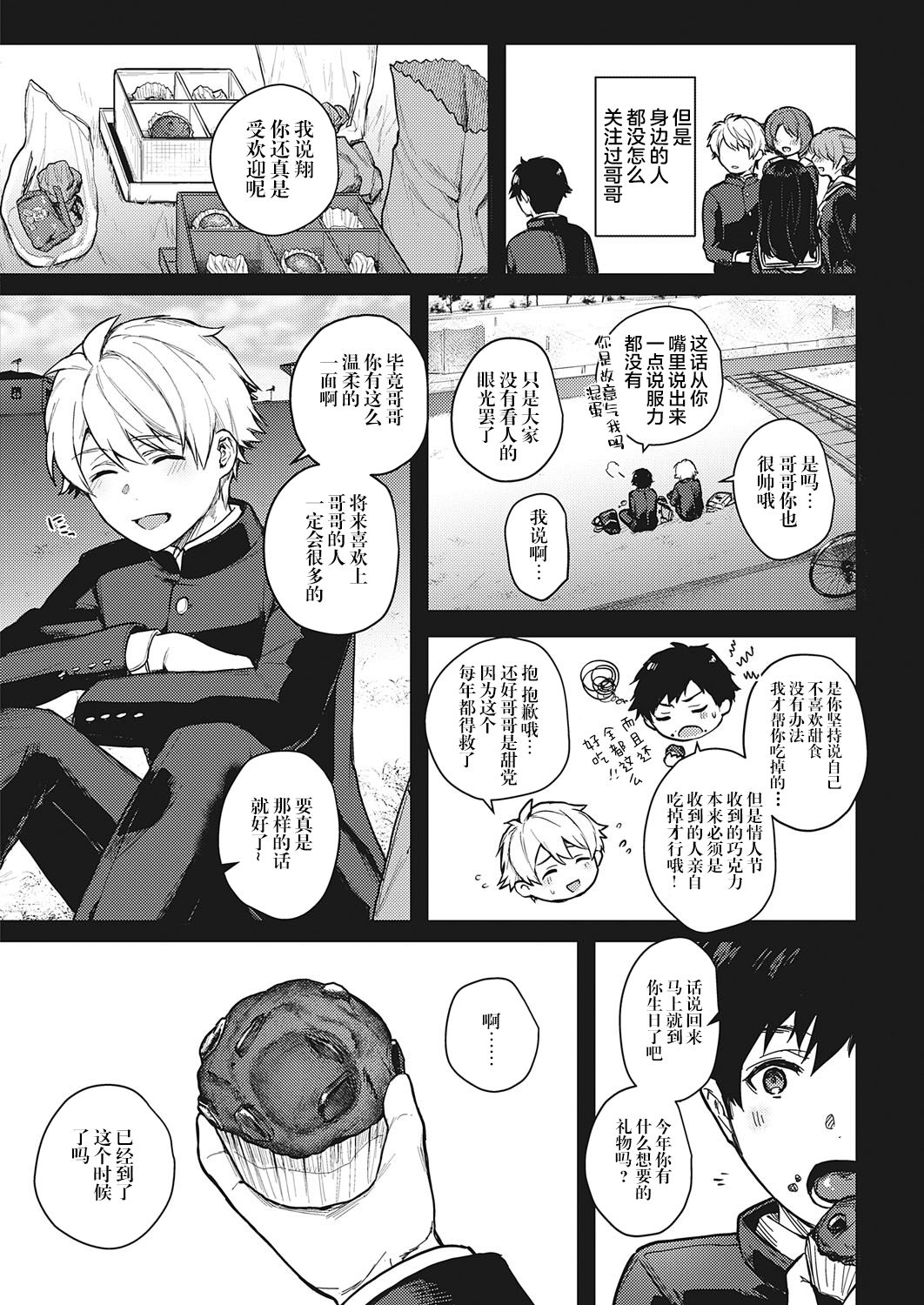 裏表ぺっとらいあんぐる 中編全集P23