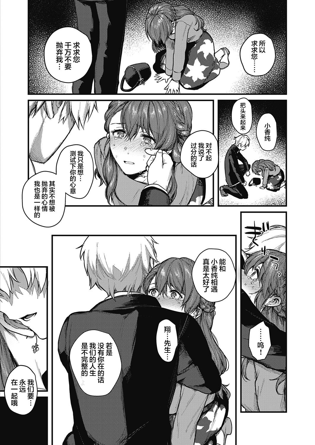 裏表ぺっとらいあんぐる 中編全集P21