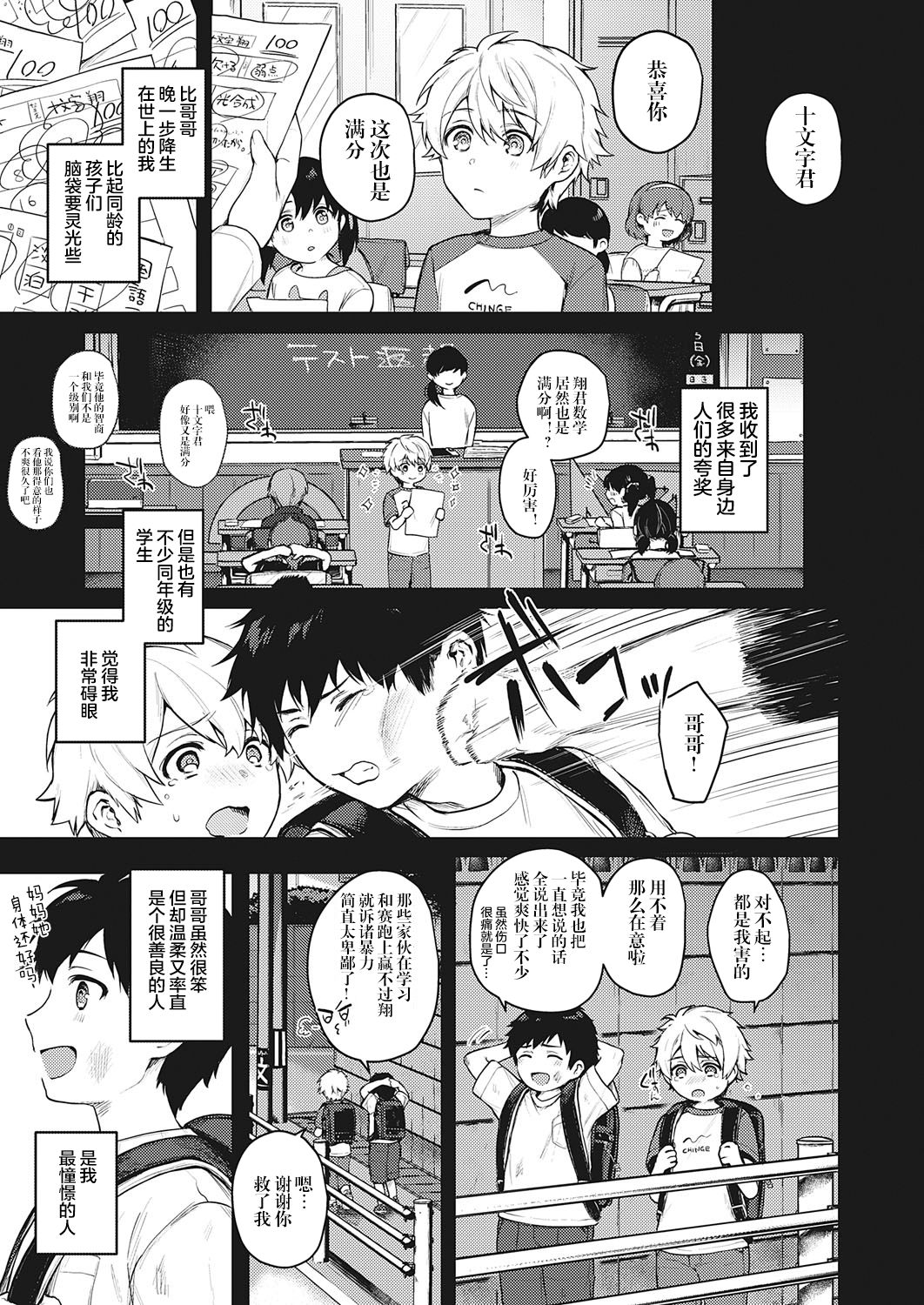 裏表ぺっとらいあんぐる 中編全集P22