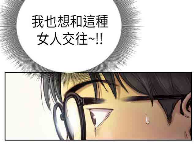 占据人生占据人生：第1话 我P6