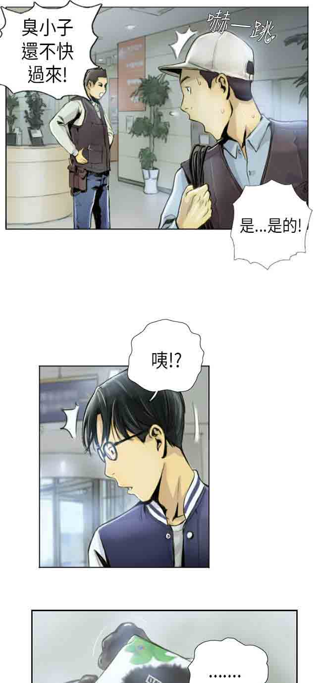 占据人生占据人生：第1话 我P20