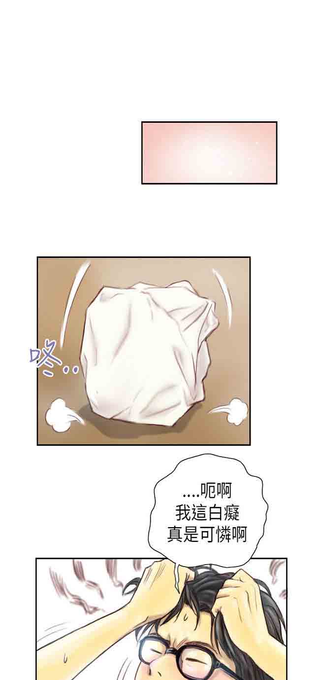 占据人生占据人生：第1话 我P7