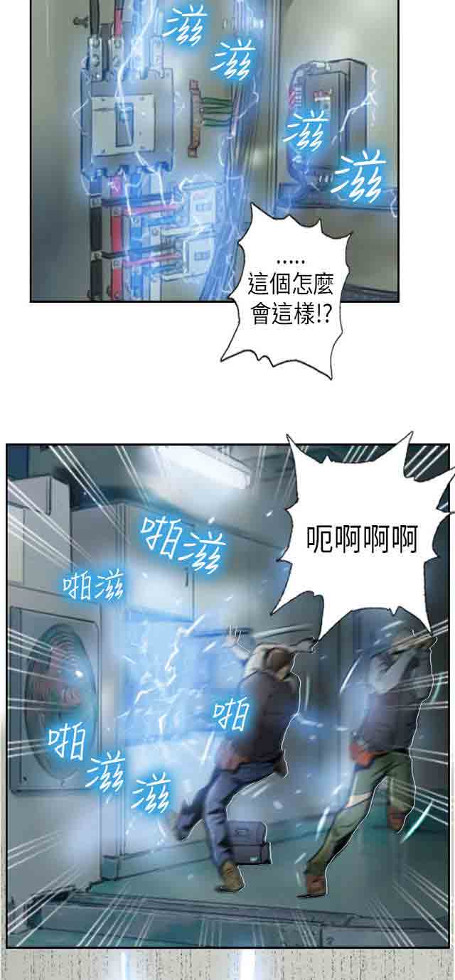 占据人生占据人生：第1话 我P29