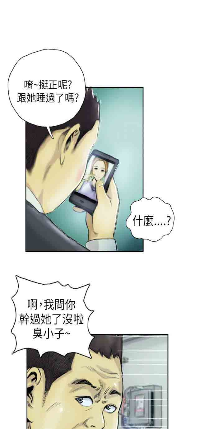 占据人生占据人生：第1话 我P27