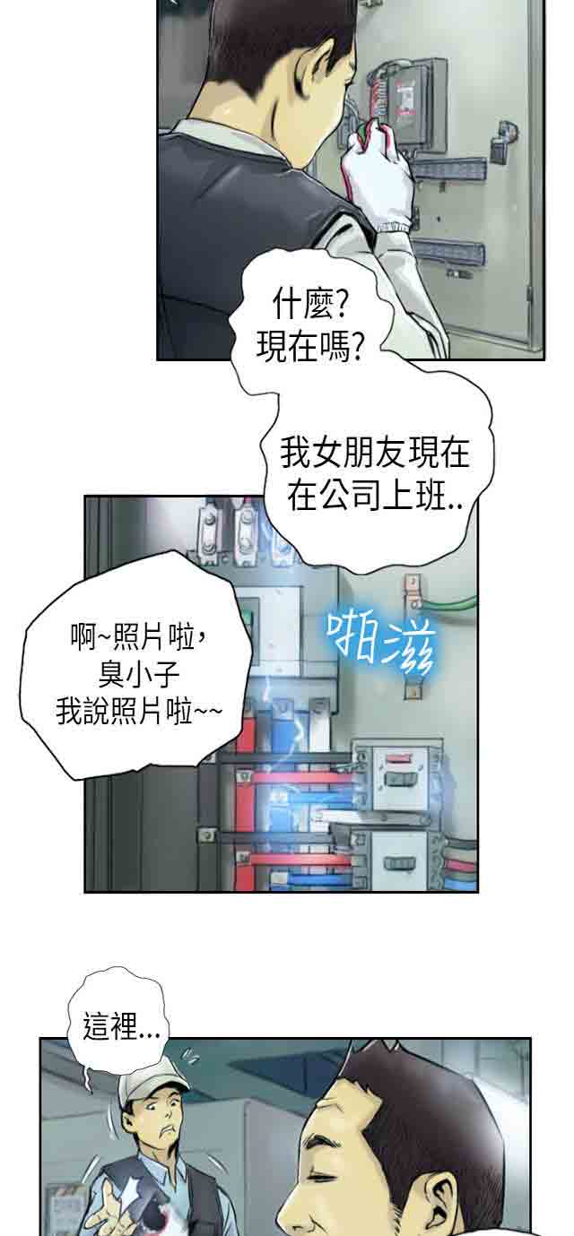 占据人生占据人生：第1话 我P26