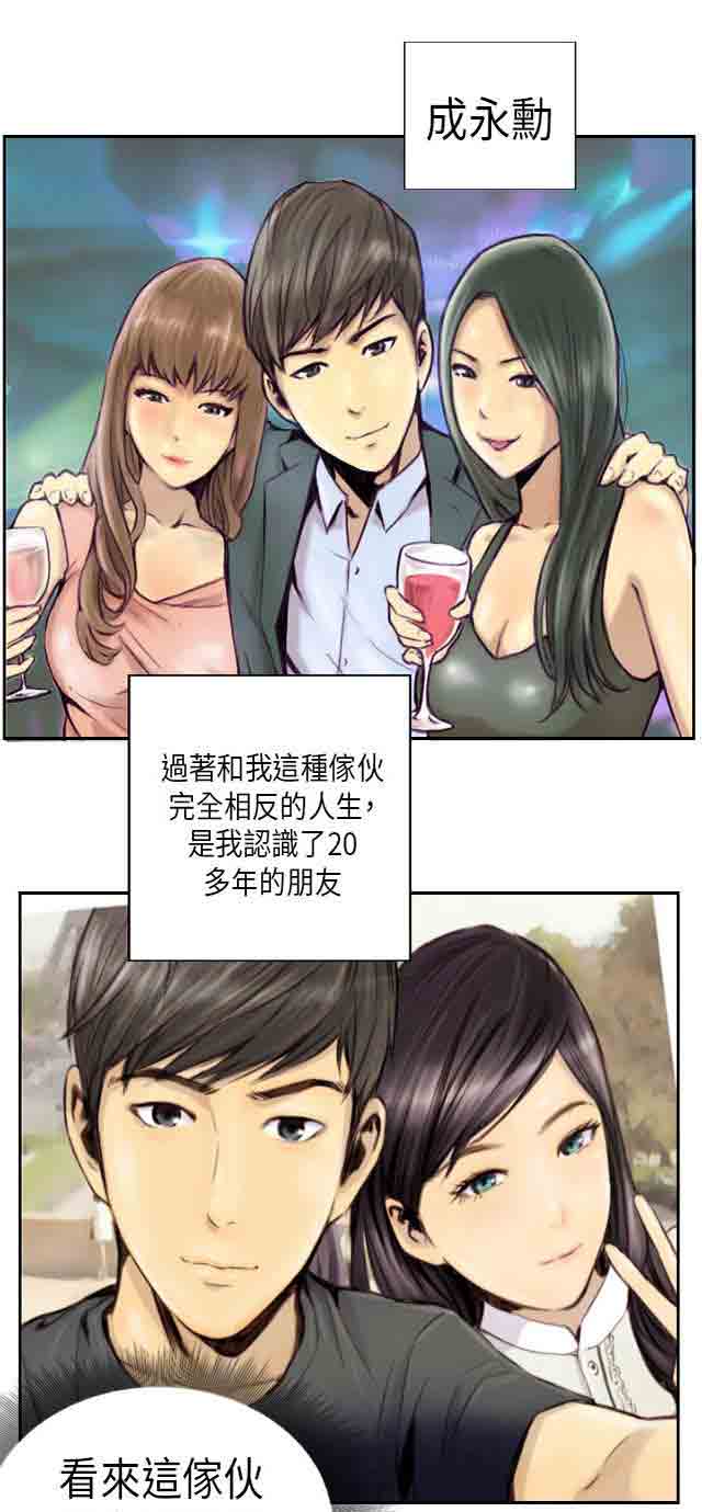 占据人生占据人生：第1话 我P4