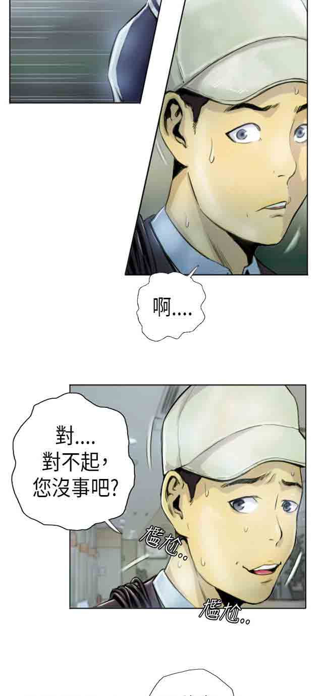 占据人生占据人生：第1话 我P18