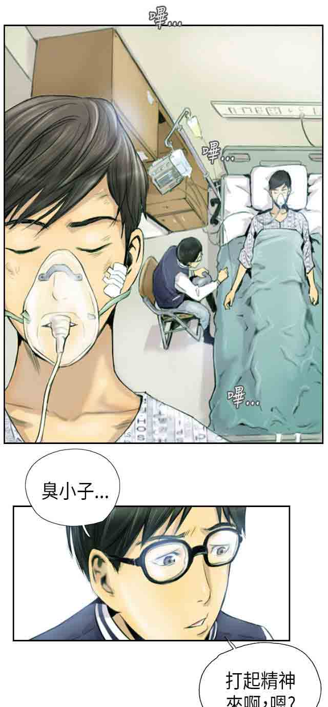 占据人生占据人生：第1话 我P22