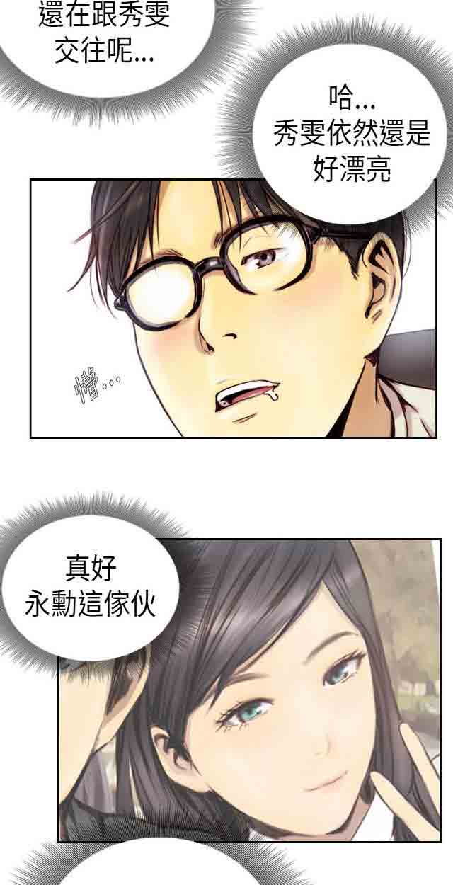 占据人生占据人生：第1话 我P5