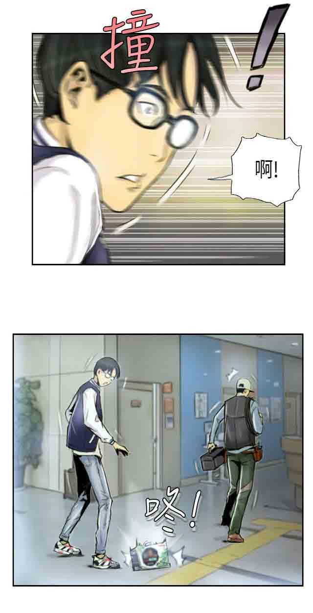 占据人生占据人生：第1话 我P16