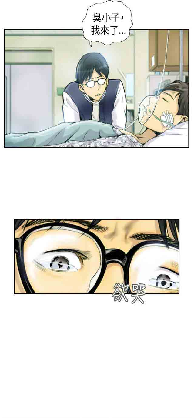 占据人生占据人生：第1话 我P24