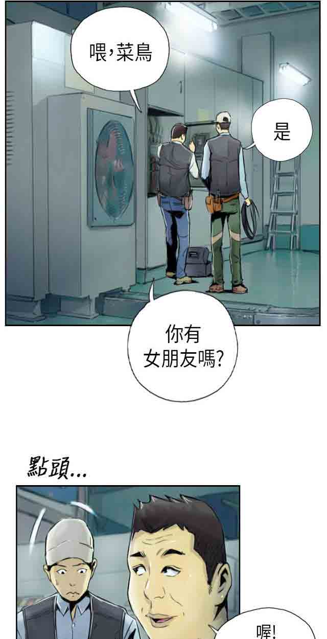 占据人生占据人生：第1话 我P25