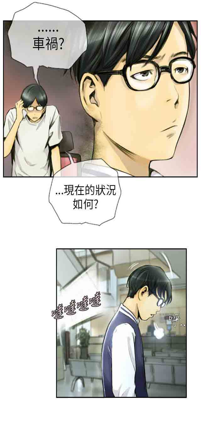 占据人生占据人生：第1话 我P15