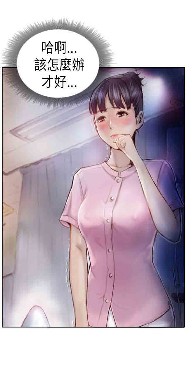 占据人生占据人生：第2话 交换身体P20