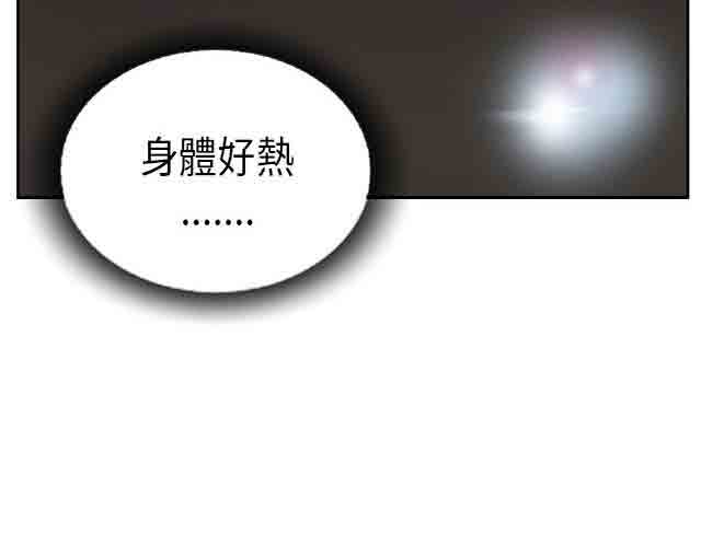 占据人生占据人生：第2话 交换身体P22