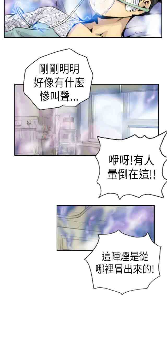 占据人生占据人生：第2话 交换身体P8