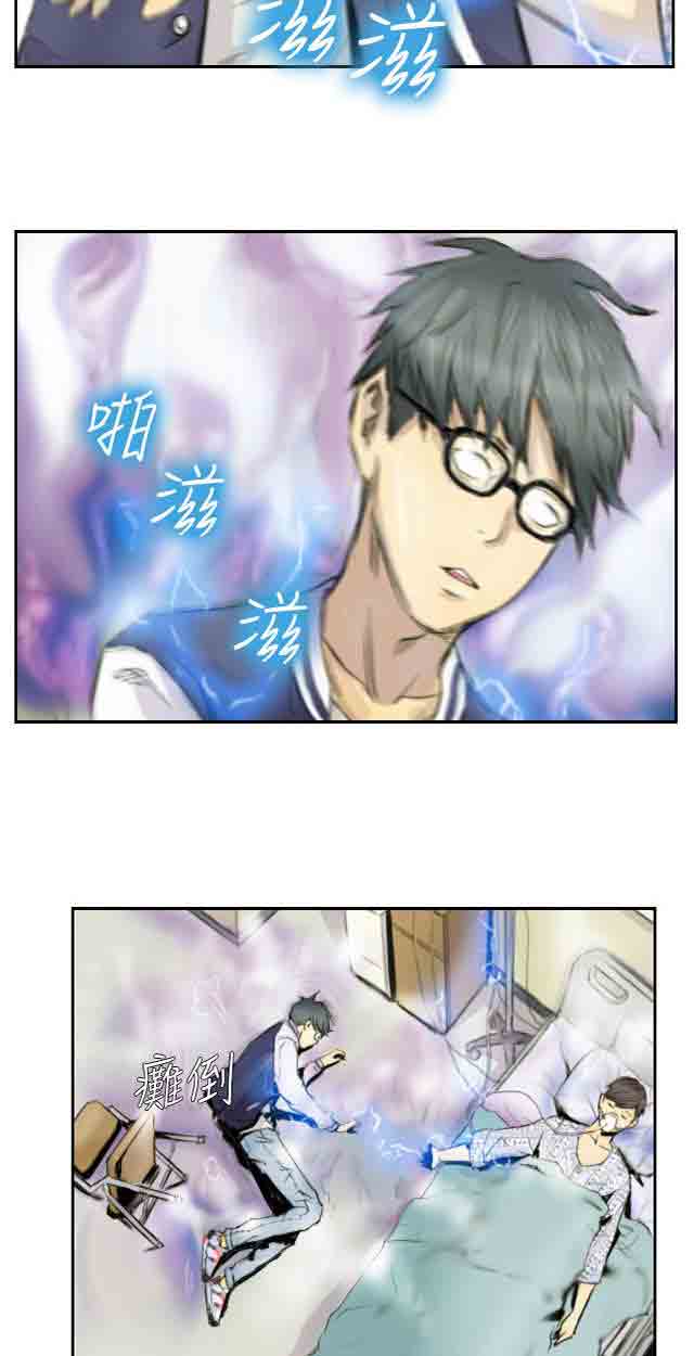 占据人生占据人生：第2话 交换身体P7