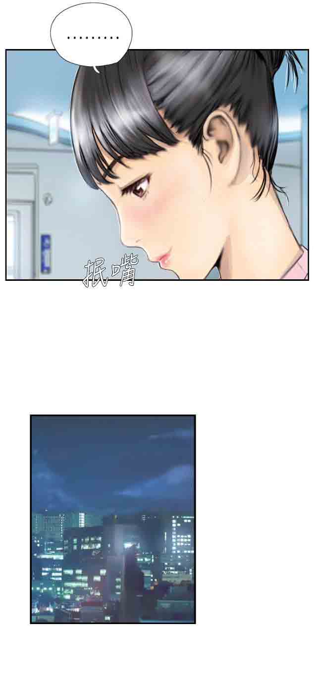 占据人生占据人生：第2话 交换身体P12