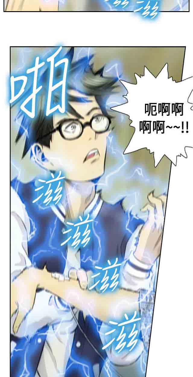 占据人生占据人生：第2话 交换身体P4