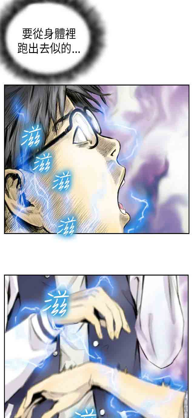 占据人生占据人生：第2话 交换身体P6