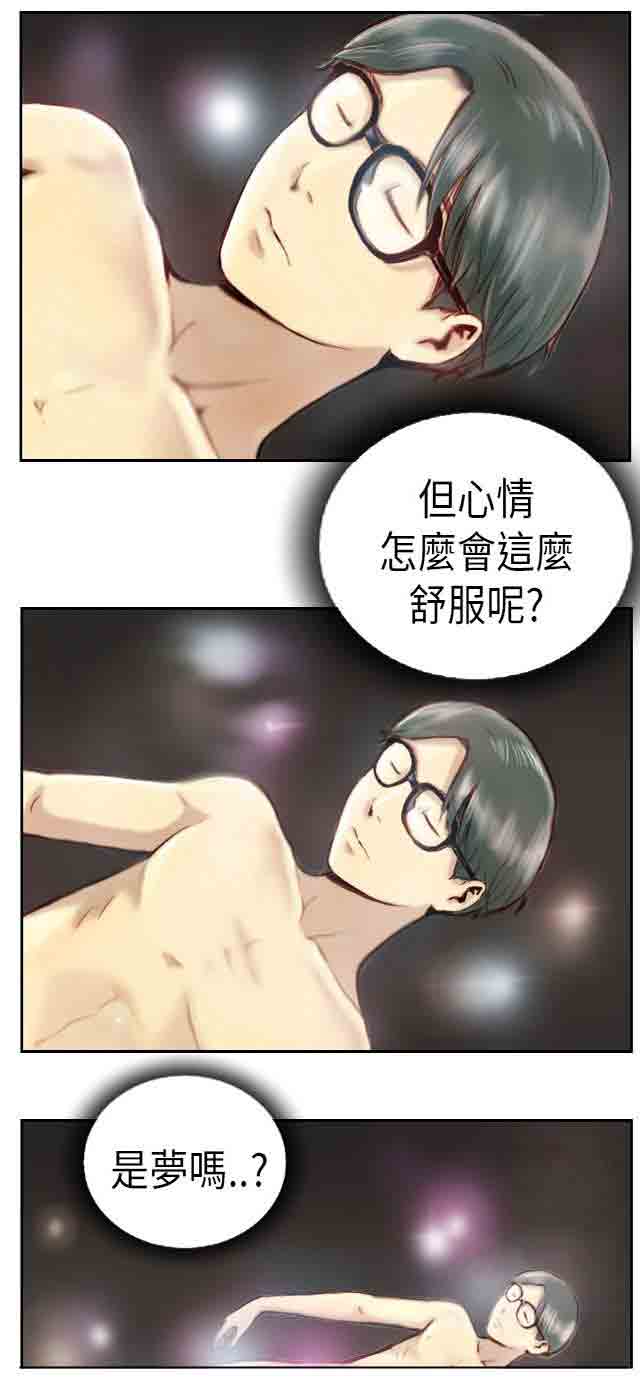 占据人生占据人生：第2话 交换身体P23