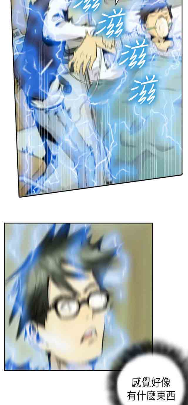 占据人生占据人生：第2话 交换身体P5