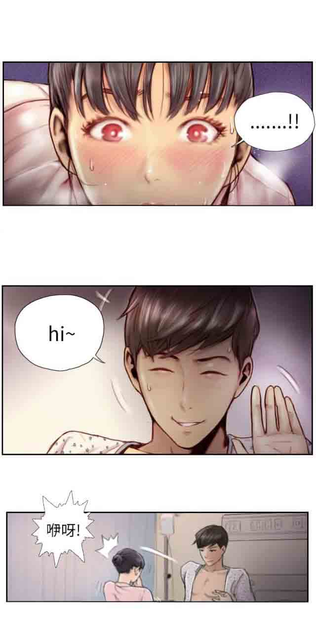 占据人生占据人生：第3话 惊喜P3