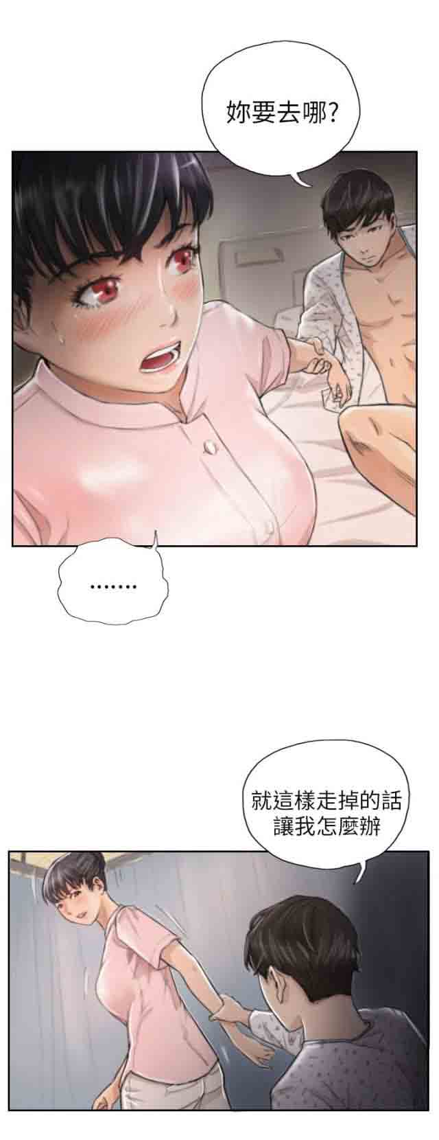 占据人生占据人生：第3话 惊喜P6