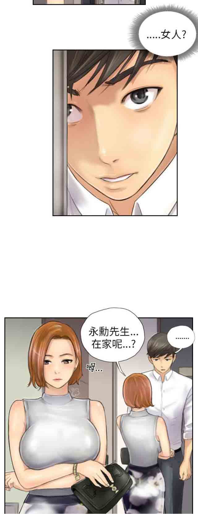 占据人生占据人生：第4话 秀雯P21