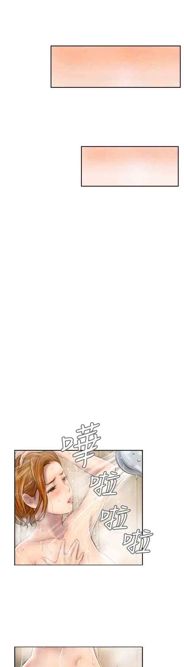 占据人生占据人生：第5话 她是谁（上）P10