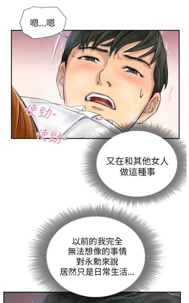 占据人生占据人生：第5话 她是谁（上）P8