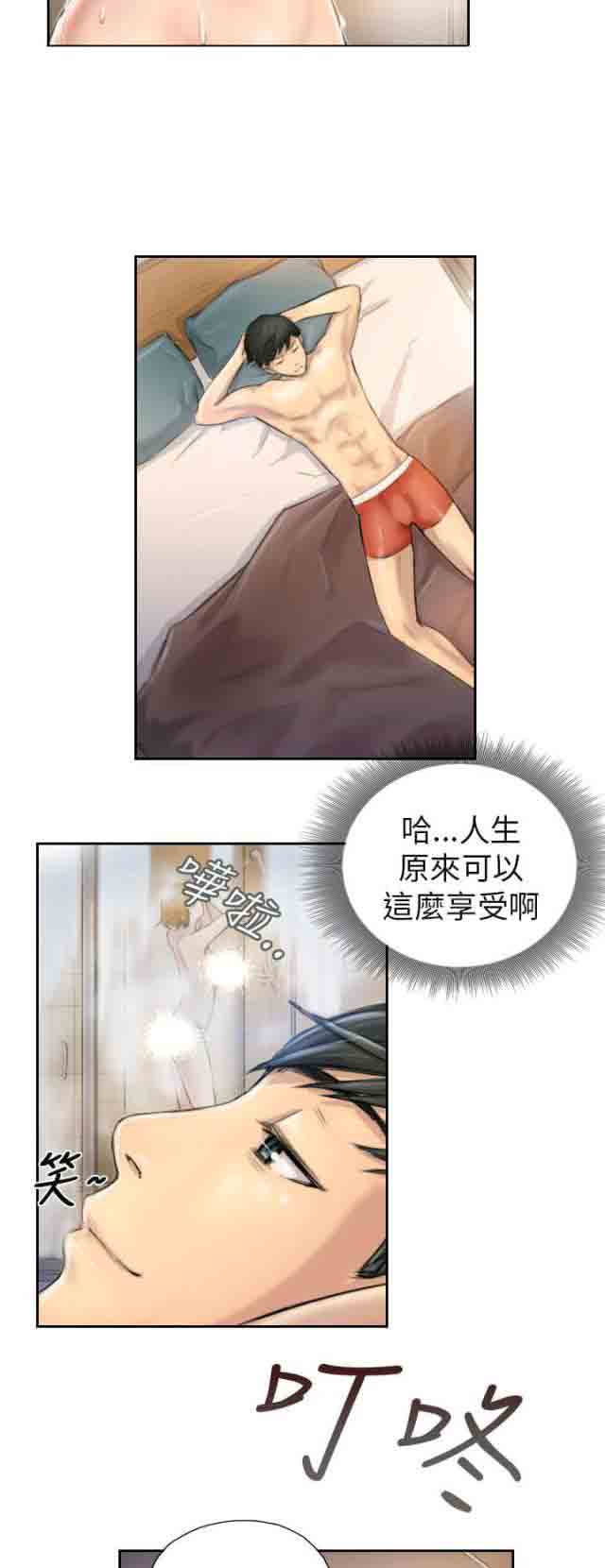 占据人生占据人生：第5话 她是谁（上）P11