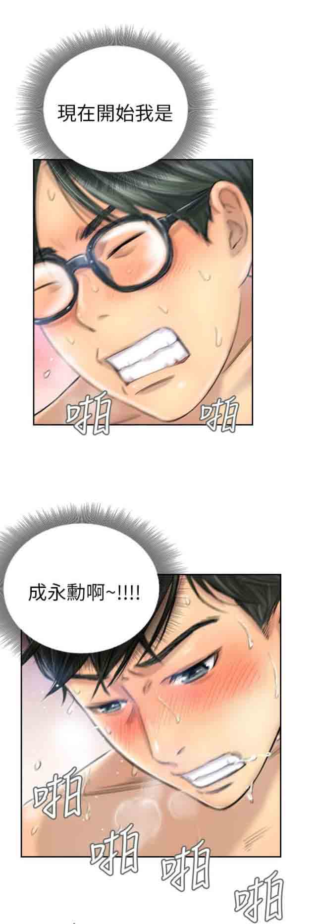 占据人生占据人生：第5话 她是谁（上）P9