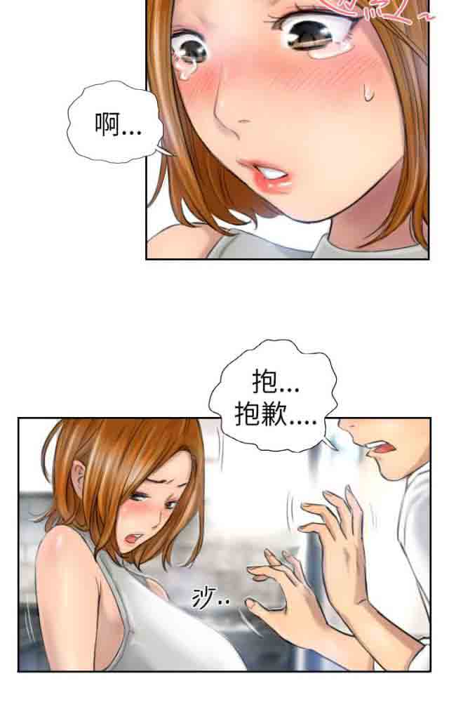 占据人生占据人生：第5话 她是谁（上）P6