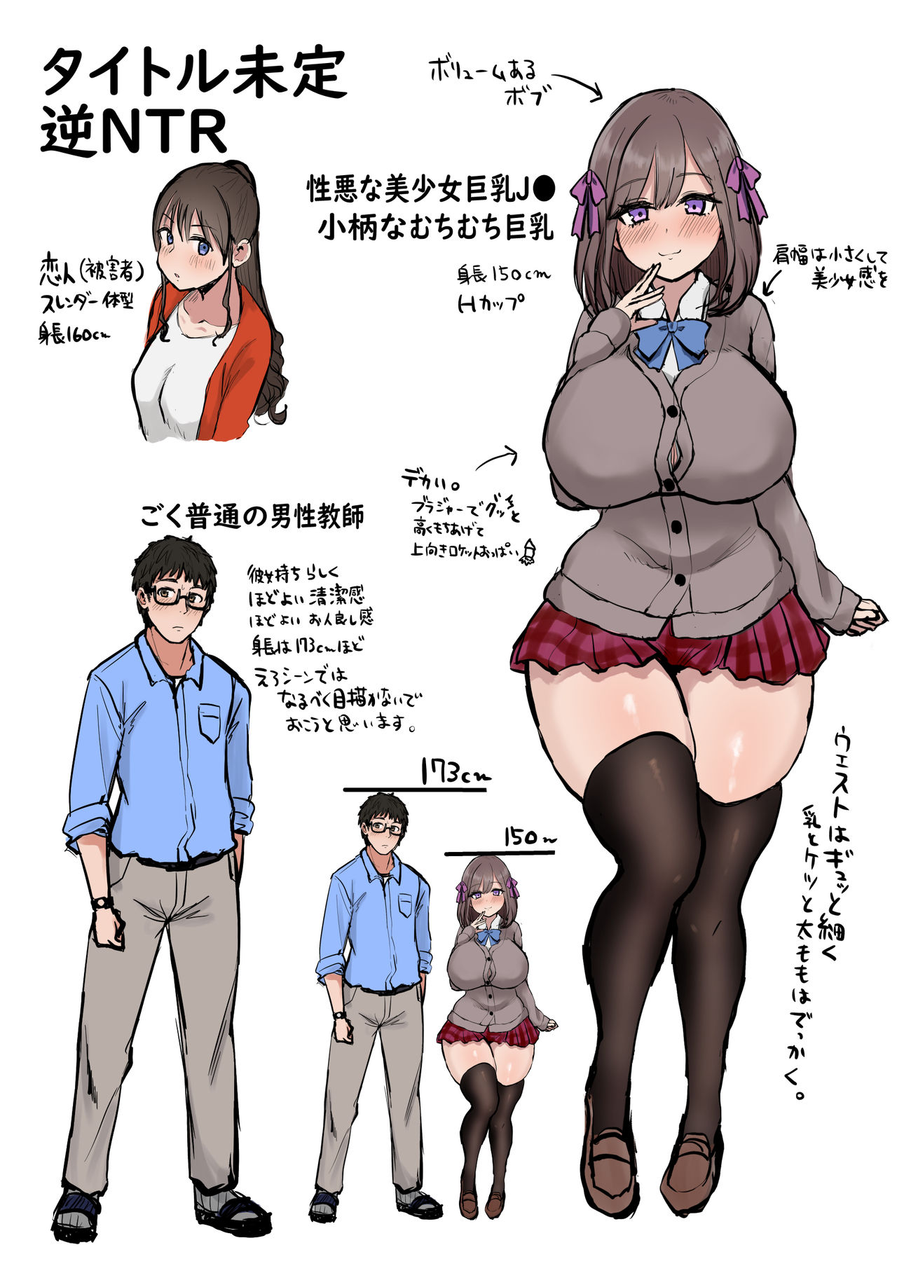 彼女がいるので邪悪な低身長Mカップ甘々イジワル教え子の誘惑には負けません全集P25