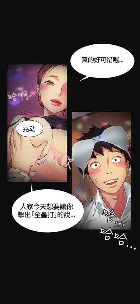 初恋的秘密初恋的秘密：第1话P5