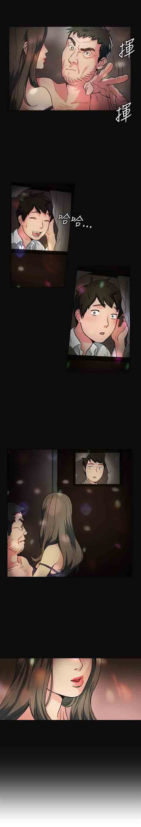 初恋的秘密初恋的秘密：第1话P15