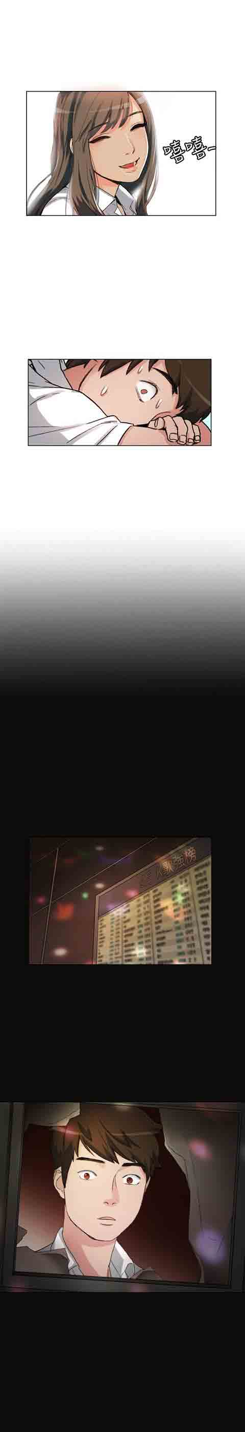 初恋的秘密初恋的秘密：第1话P19