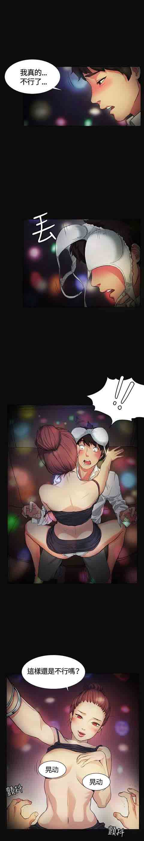 初恋的秘密初恋的秘密：第1话P4