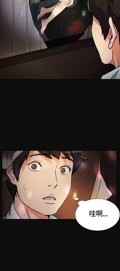 初恋的秘密初恋的秘密：第1话P13