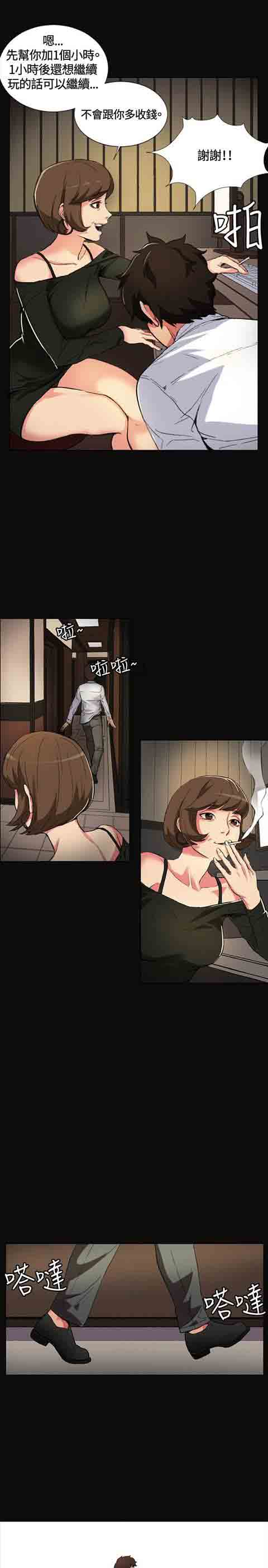 初恋的秘密初恋的秘密：第1话P8