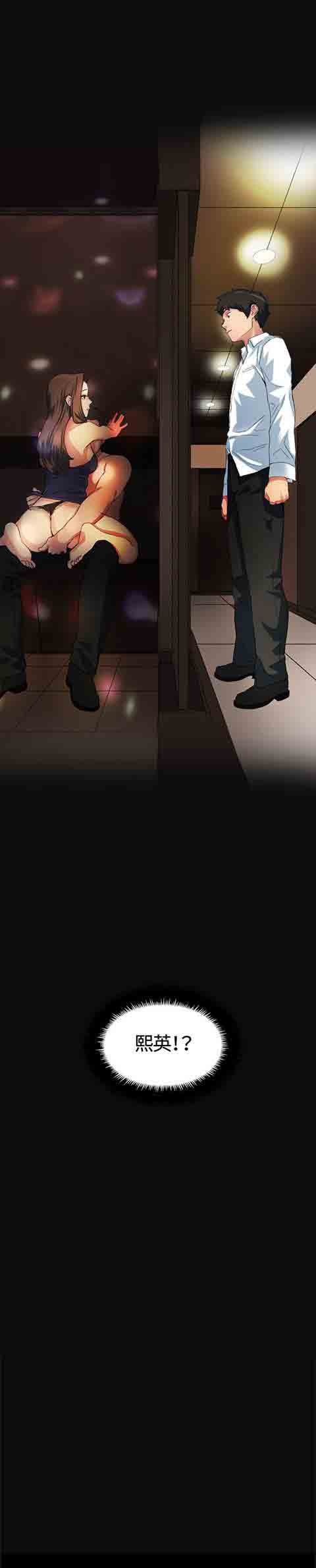 初恋的秘密初恋的秘密：第1话P21