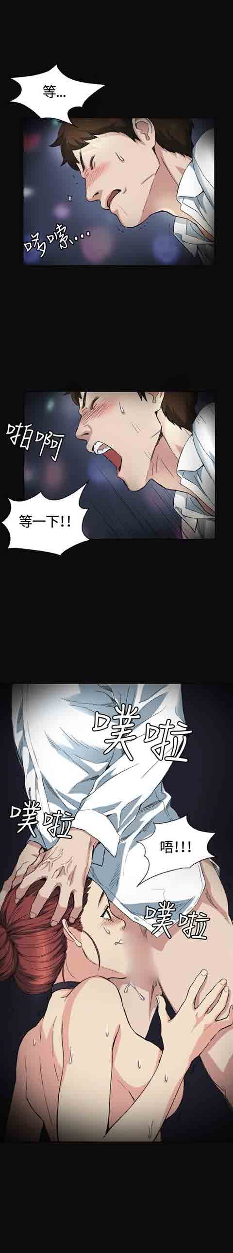 初恋的秘密初恋的秘密：第2话P17