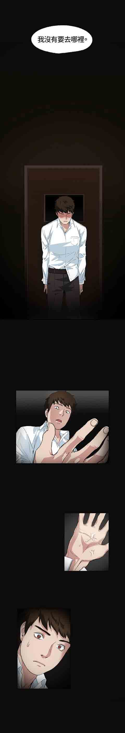 初恋的秘密初恋的秘密：第2话P5