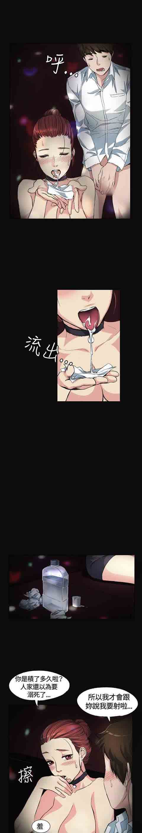 初恋的秘密初恋的秘密：第2话P20