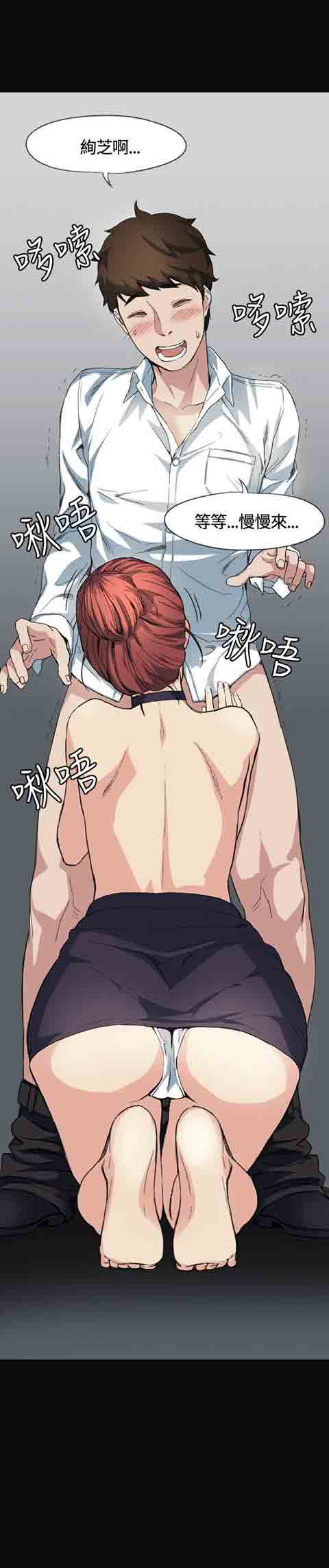 初恋的秘密初恋的秘密：第2话P15