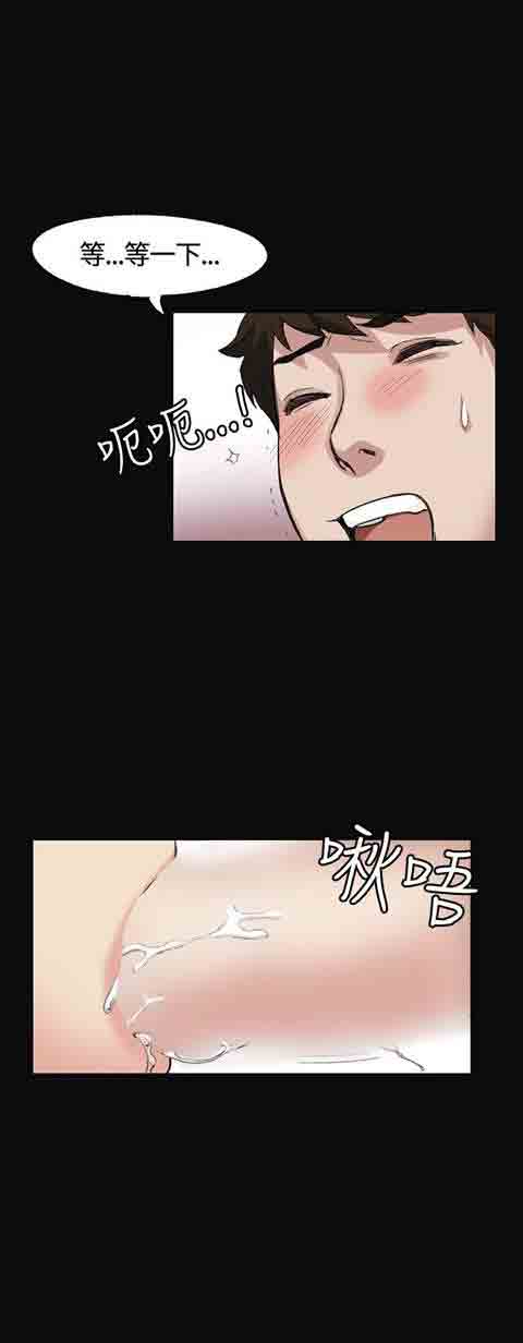 初恋的秘密初恋的秘密：第2话P14