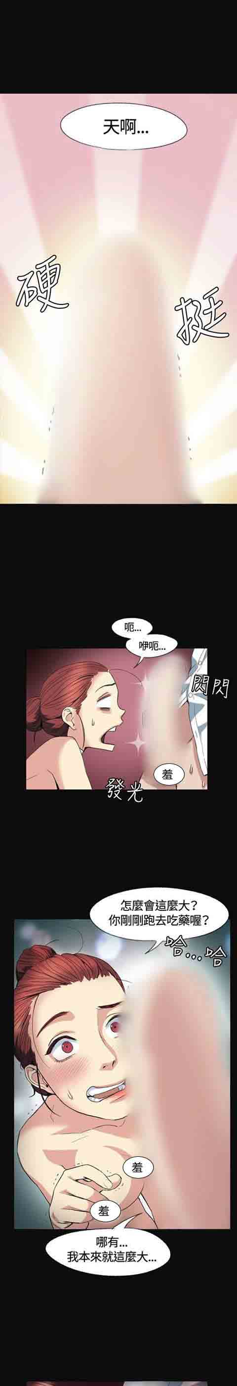 初恋的秘密初恋的秘密：第2话P11