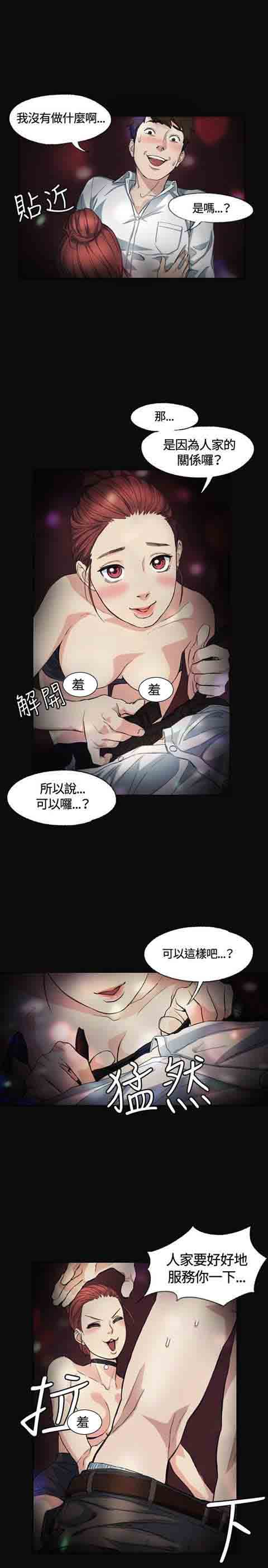 初恋的秘密初恋的秘密：第2话P9